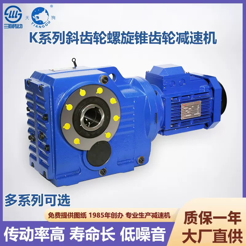 K系列斜齿轮螺旋锥齿轮减速机KAF系列硬齿面伞齿轮斜齿轮减速器