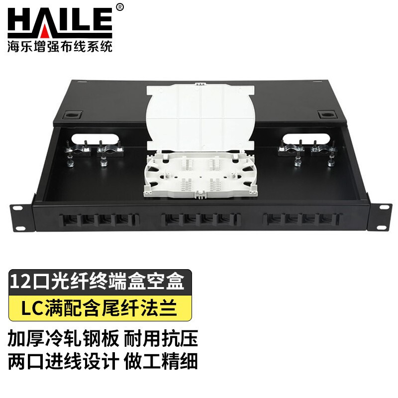 12口万兆单模光纤配线架空盒子1U桌面壁挂式
