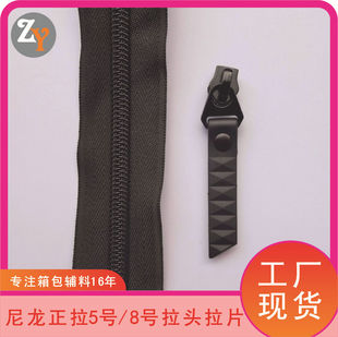 Spot Wholesale Nylon Zipper Puller No. 5 Front Pull or Back Pull Electric Melting Puller Puller Outdoor Luggage Zipper Puller