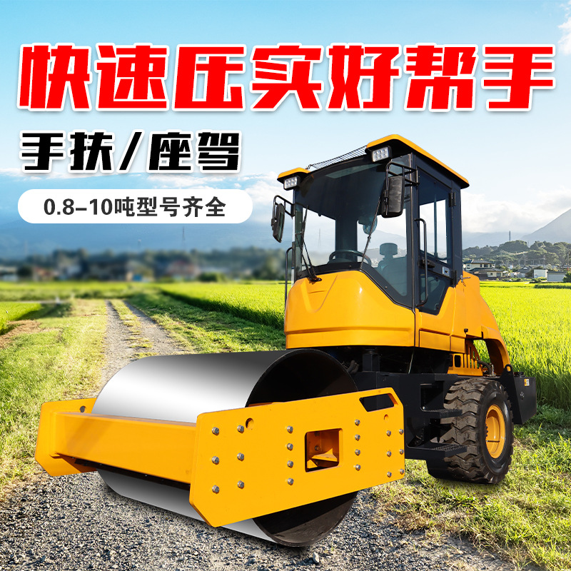 小型压路机手扶单双轮震动草坪回填沥青碾子压实机座驾式压土机