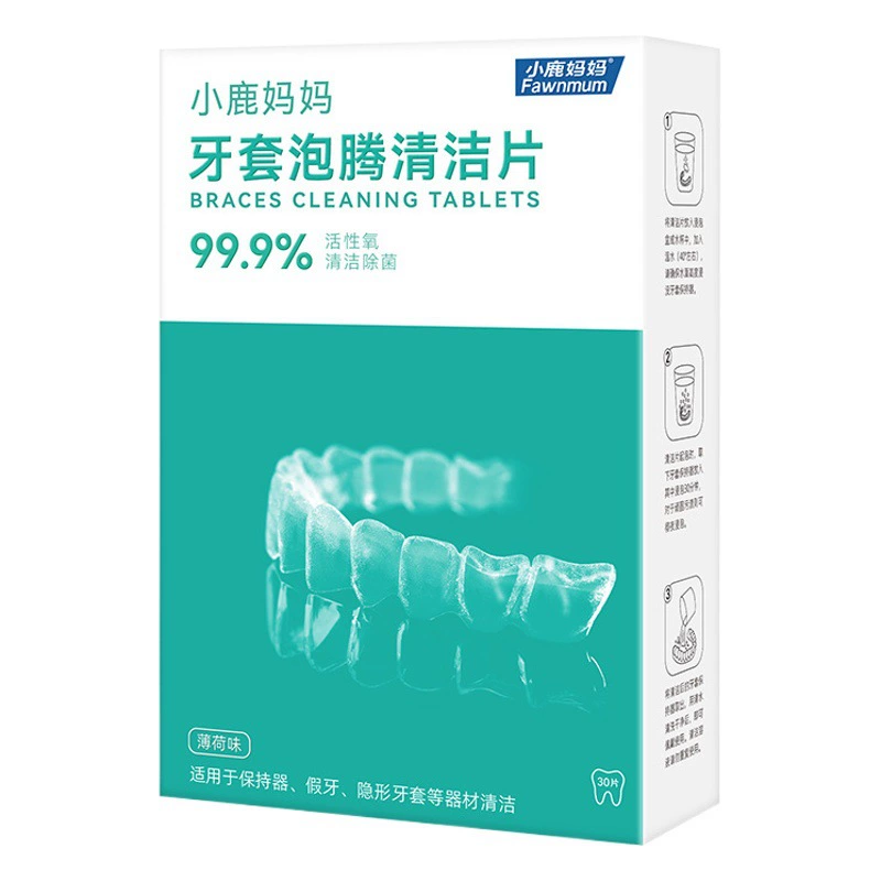 Таблетки для чистки зубных протезов Fawn Mom, невидимые брекеты, шипучие таблетки для чистки зубов, протез, жидкость для чистки зубов