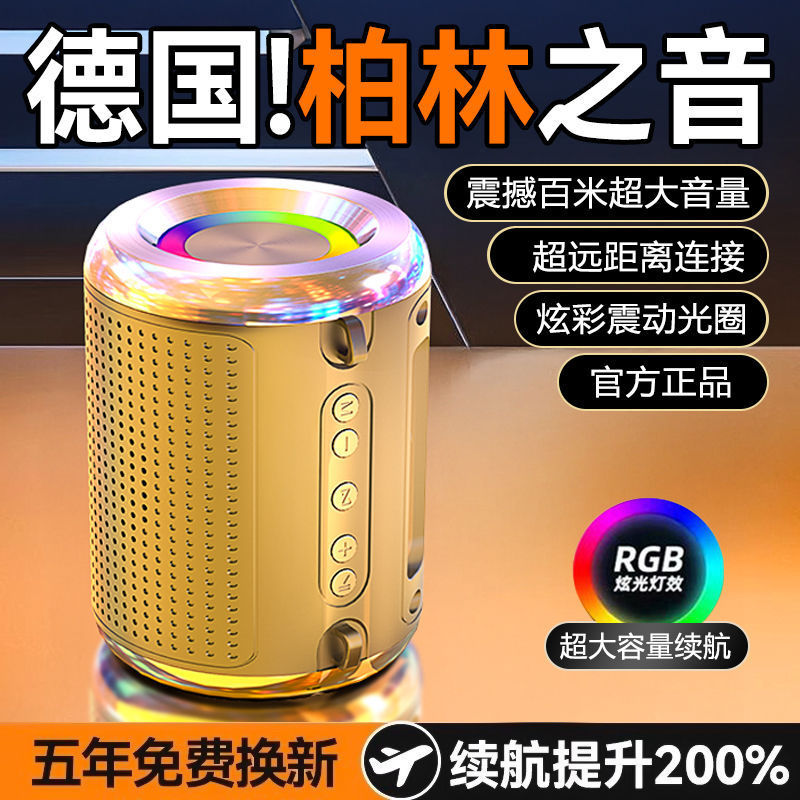 Berlin Sound Internet Celebrity Audio Tianlai Sound Bluetooth Speaker High Quality Home Outdoor Audio Computer Subwoofer