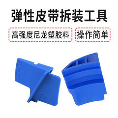 Car elastic belt installation and removal tool, tensioning band removal and assembly support block, elastic attachment belt installation tool