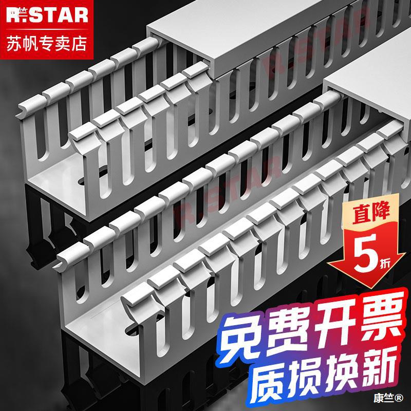 pvc Trunking Industry Distribution box Distribution Cabinet Walking trough Plastic Wire slot Control cabinet Li trunking Flame retardant 30/40