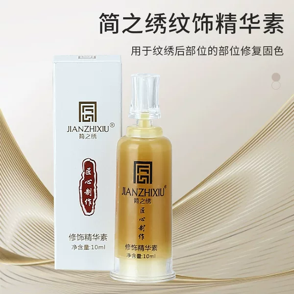 genuine goods ingenuity simple embroidery tattoo special repair agent zero scab tattoo eyebrow tattoo lip repair cream solid color repair liquid