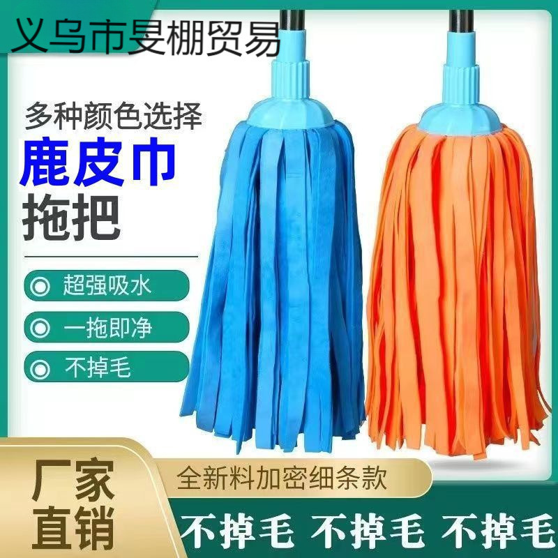 鹿皮绒鹿皮邮钢拖布鸡皮拖把一拖净墩圆头布包吸水家用传统鹿皮巾