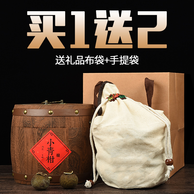 新會小青柑普洱茶陳皮柑橘普橘普茶茶葉圓桶木桶裝熟茶500g