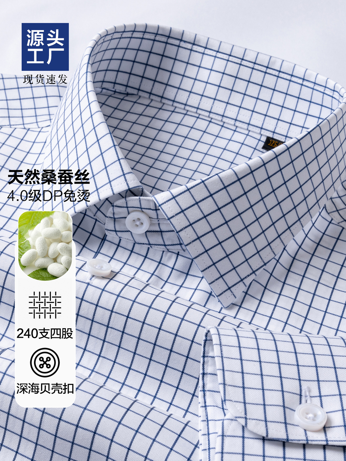 [Protección solar de seda de morera fría] camisa de manga larga de verano, camisa a cuadros azules de negocios casuales, 240 piezas