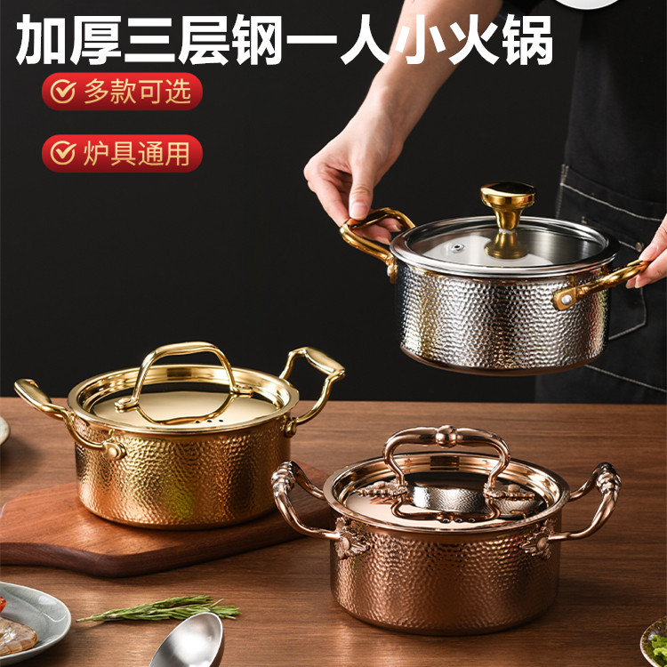 304 Stainless Steel Inflatable Small Hot Pot Household Commercial Self-service Hot Pot One-pot Induction Cooker Gas Stove