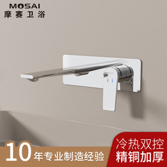 ドイツ MOSAI 隠し洗面器全銅冷温水蛇口浴室トイレ洗面台洗面台