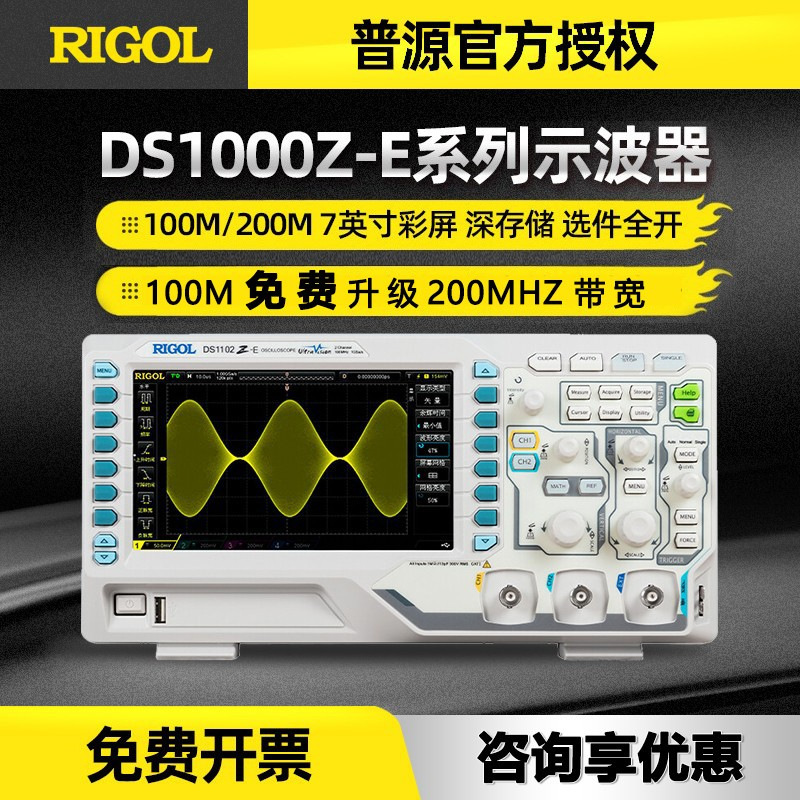 RIGOL デジタル オシロスコープ 100M デュアル チャネル DS1102Z-E DS1202Z-E 車修理機器|undefined