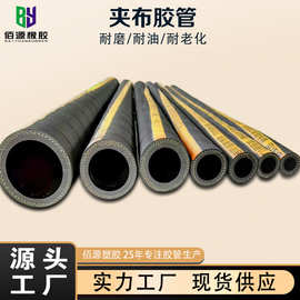 夹布橡胶管 耐磨输水胶管 抗老化橡胶管 低压胶管 耐酸碱帆布胶管