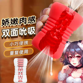 热恋双通道飞机杯男用便携式软肉自慰器阴茎训练器性趣成人性用品