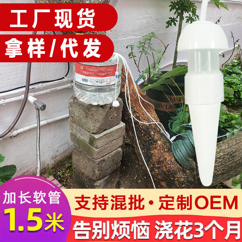 Small Automatic Flower Watering Ceramic Water Seepage Device, Drip Irrigation Device for Lazy People When Going on Business Trips, Water Replenishment Tool, Drip Irrigation Pipe