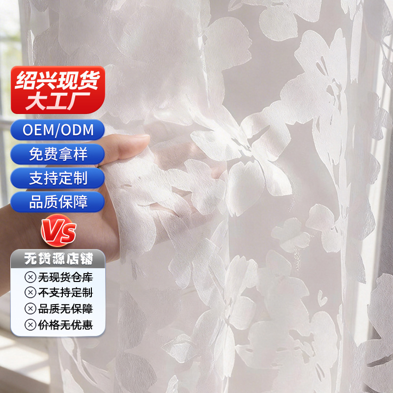 Cross-Border Hot-Selling Butterfly Yarn Cut-Out Lace Curtains, Hollow Lace Sheer Curtains for Bedroom and Living Room, Finished Wholesale Curtains Cross-Border Hot-Selling Butterfly Yarn Cut-Out Lace Curtains, Hollow Lace Sheer Curtains for Bedroom and Living Room, Finished Wholesale Curtains