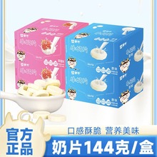 蒙牛原味牛奶片144g牛奶钙干吃内蒙古奶片营养奶贝奶酪乳制品批发