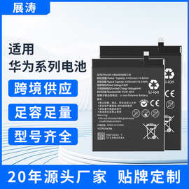 厂家贴牌定制华为手机电池 适用华为Huawei锂电板大容量手机电池