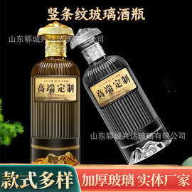 现货供应晶白料酒瓶竖条纹玻璃酒瓶500ml一斤装晶白料白酒瓶空瓶