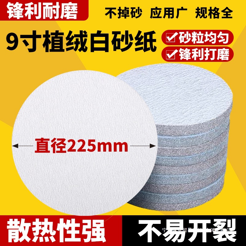 墙壁打磨机腻子粉2纸25mm植绒砂纸6拉绒孔片9白沙寸直径圆盘其他