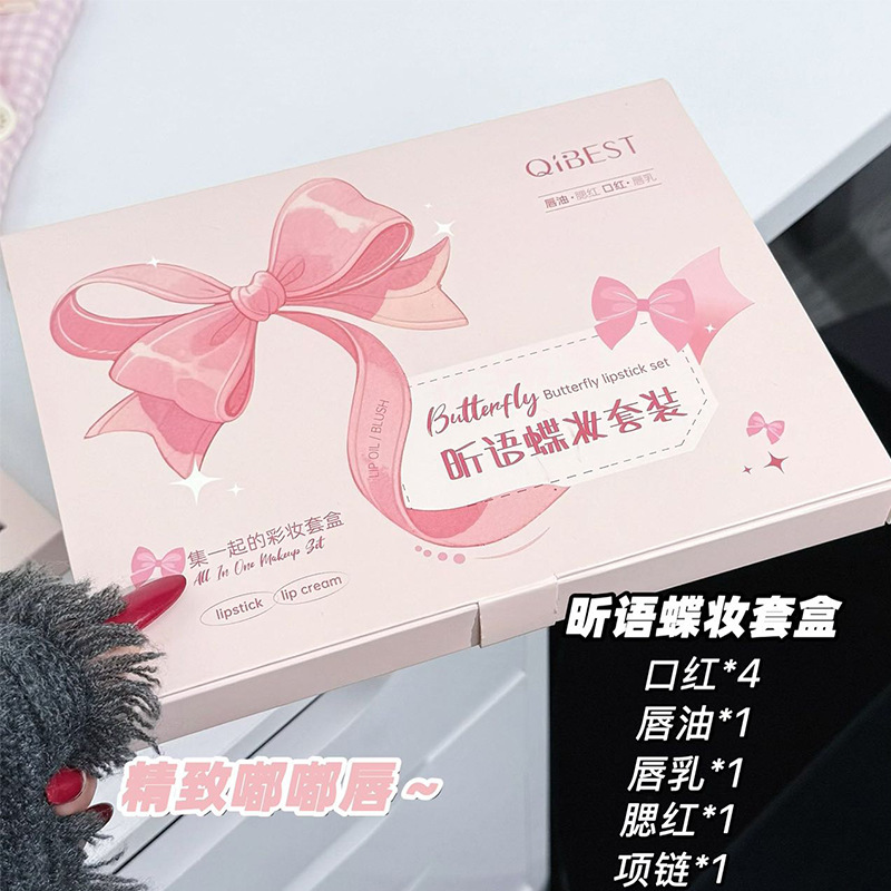QIBEST昕语蝶妆套盒 口红腮红唇油套盒可爱蝴蝶结带项链彩妆礼盒|undefined