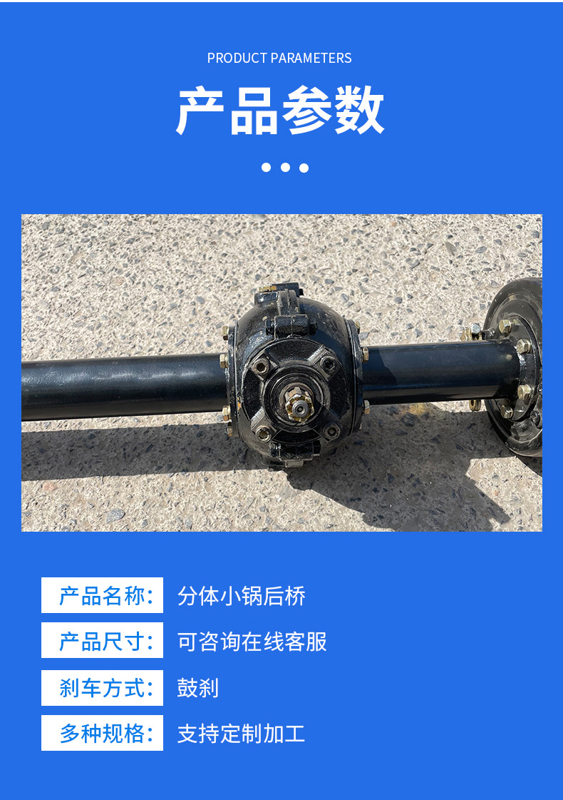 Manufacturer Supplies Drum Brake Split-Type Small Drum Rear Axle Three-Wheeled Motorcycle Parts Split-Type Differential Assembly Motorcycle