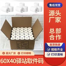 BAվ˺ӡ60X40fȡa˺laz