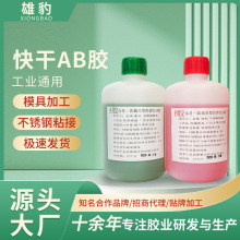 �S�ҿ����tab�z���l ճ�Ӳ��ϴ��溸��3���R��ϩ��AB�zˮ�����z