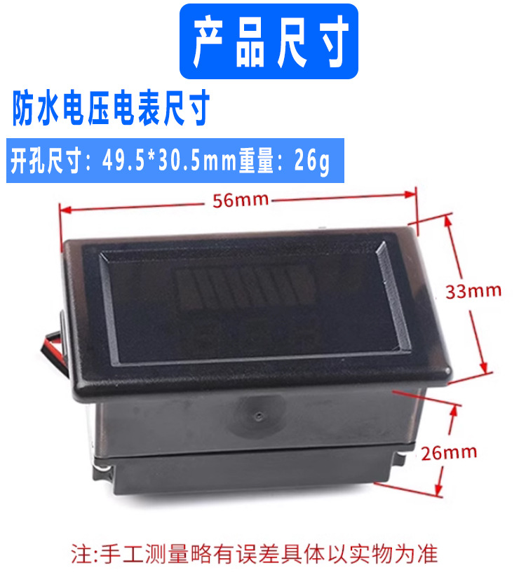 电动车电池表详情9