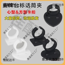 方心型台标夹子新闻采访麦牌咪夹广告牌卡扣麦标墙壁卡包箱麦太保