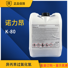 諾力昂M50固化劑 白水常溫固化劑 乙烯基配套固化劑