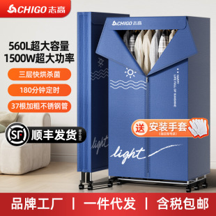 Chigo Folding Dryer Quick-drying Clothes Household Small Drying Machine Portable Folding Air-drying Dormitory Clothes