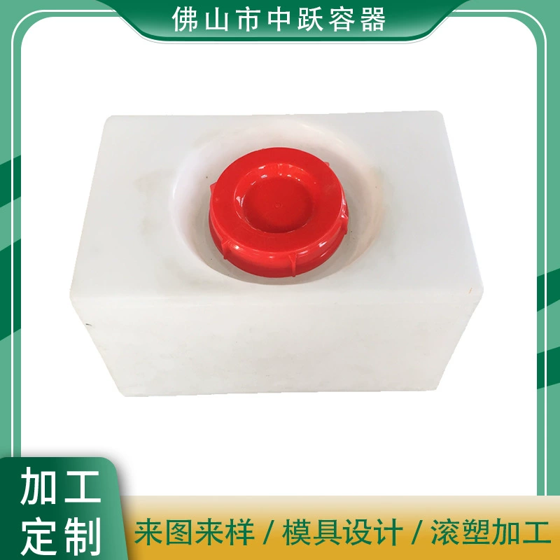 Заказные изделия из ПЭ для резервуаров для воды методом ротационного формования с чертежами и образцами. Производитель ротационного формования OEM в Гуандуне, Фошань.