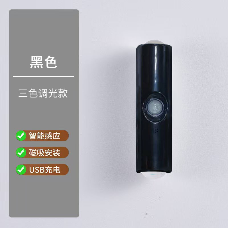 クロスボーダー磁気カラフルなグラデーション雰囲気ナイトライトインテリジェント人体誘導充電式カラフルな壁ランプホームランプ|undefined