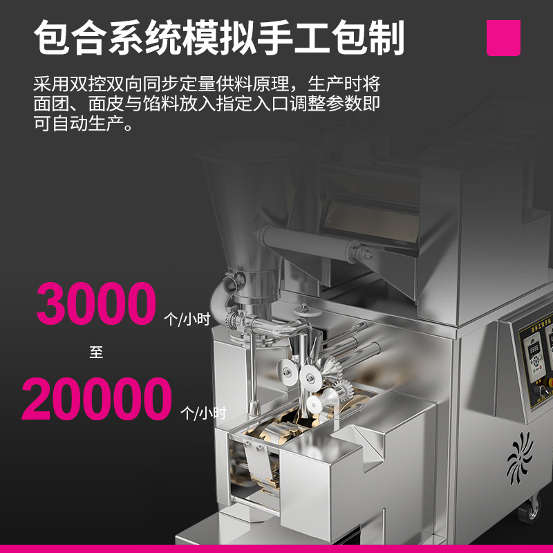 Máquina comercial de albóndigas Lechuang 3000 - 20000 / h completamente automática de la comedor de la escuela y la empresa desayuno de la máquina de agua de albóndigas