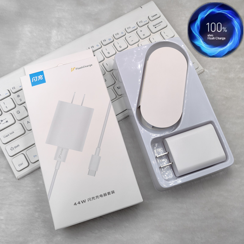 Suitable for vivo44W watt flash charging x30 charger S12 charging head iqoo7 fast charging head mobile phone data cable suit Suitable for vivo44W watt flash charging x30 charger S12 charging head iqoo7 fast charging head mobile phone data cable suit