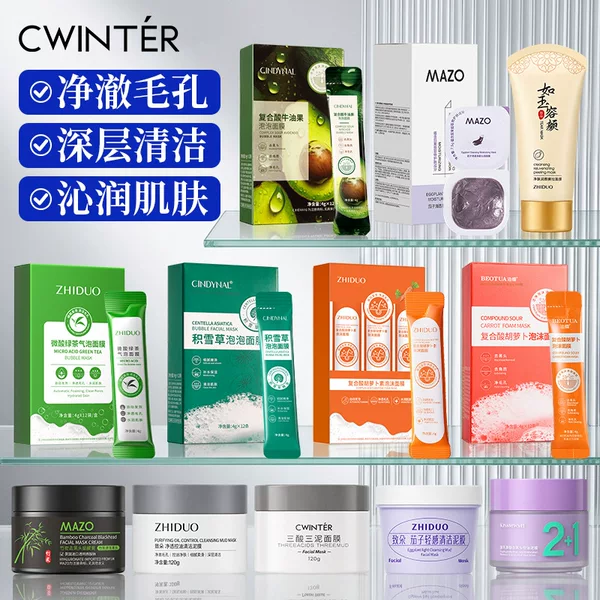 Zhiduo Three-Acid Three-Mud Deep Cleansing Mud Mask for Oily Skin, Oil Control, Blackhead Removal, Avocado Bubble Mask Wholesale