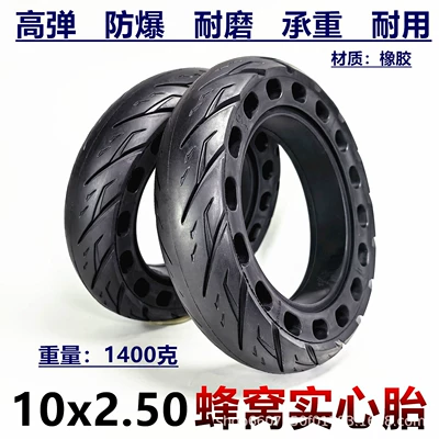 10inch Electric Scooter Inflatable-Free Explosion-Proof Solid Tire 10X2.50 Honeycomb Solid Tire Vacuum-Free Outer Tire