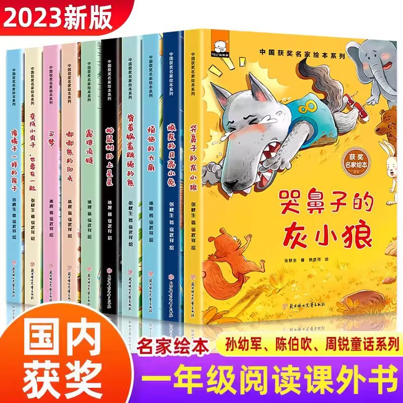 [Famous Masters Award] First -year reading extra -curricular book…