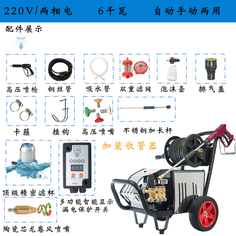 Washer Car Wash: Xǐchējī High pressure car wash water gun - 220v-commercial-silent-6kw-360kg-pressure-20m-hose