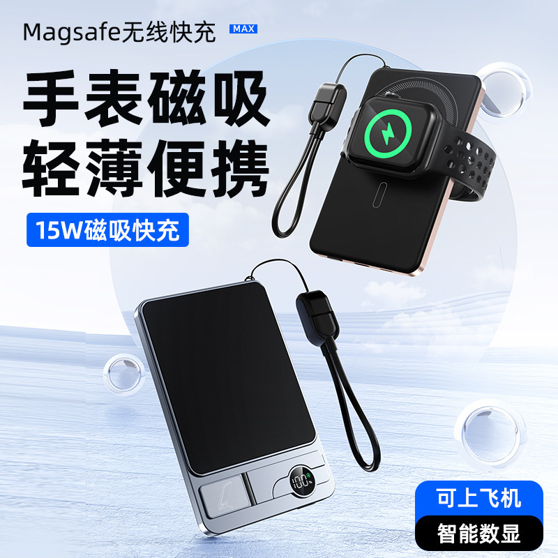 国境を越えた新しいミニ magsafe 磁気パワーバンク急速充電スリーインワンウォッチ超薄型ワイヤレスパワーバンク|undefined