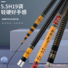 Manufactor wholesale Fishing rods Carbon Ultralight 5H19 Taiwan fishing rod Game fishing The world carbon Fishing rod Superhard Carp