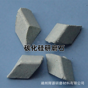 Direct Selling Silicon Carbide Grinding Stone Silicon Carbide Abrasive Oblique Triangular Silicon Carbide Magnetic Material Deburring and Chamfering