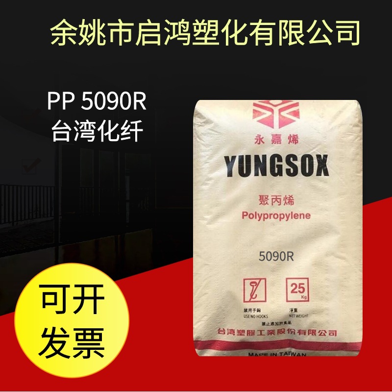 PP台湾化纤5090R抗伽马射线高透明护理用品一次性针筒 塑料粒子