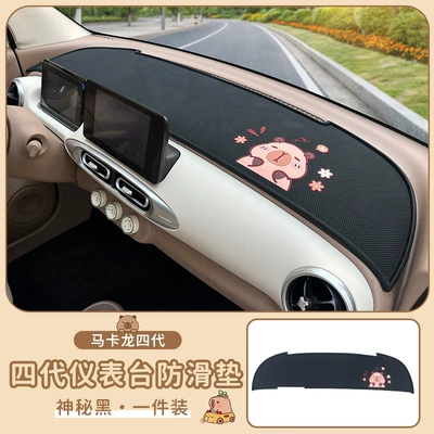 anti-skid pad to avoid light – Günəş əleyhinə siperlik - macaron-fourth-generation-dashboard-anti-slip-mat-new-capibala-mysterious-black