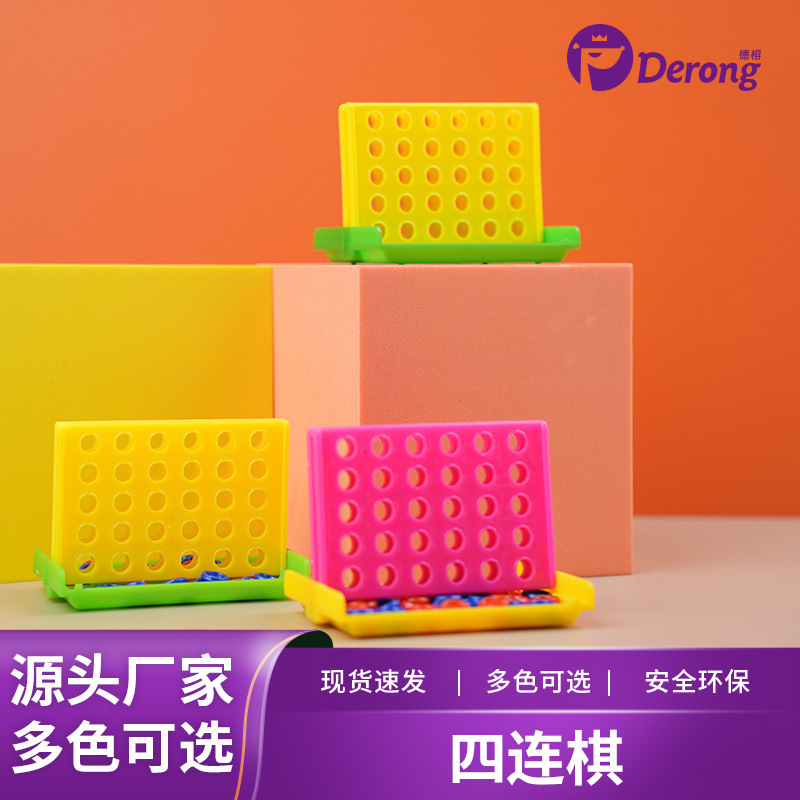 Factory direct three-dimensional four-piece Chess early education puzzle parent-child interaction four-piece chess desktop game chess toys