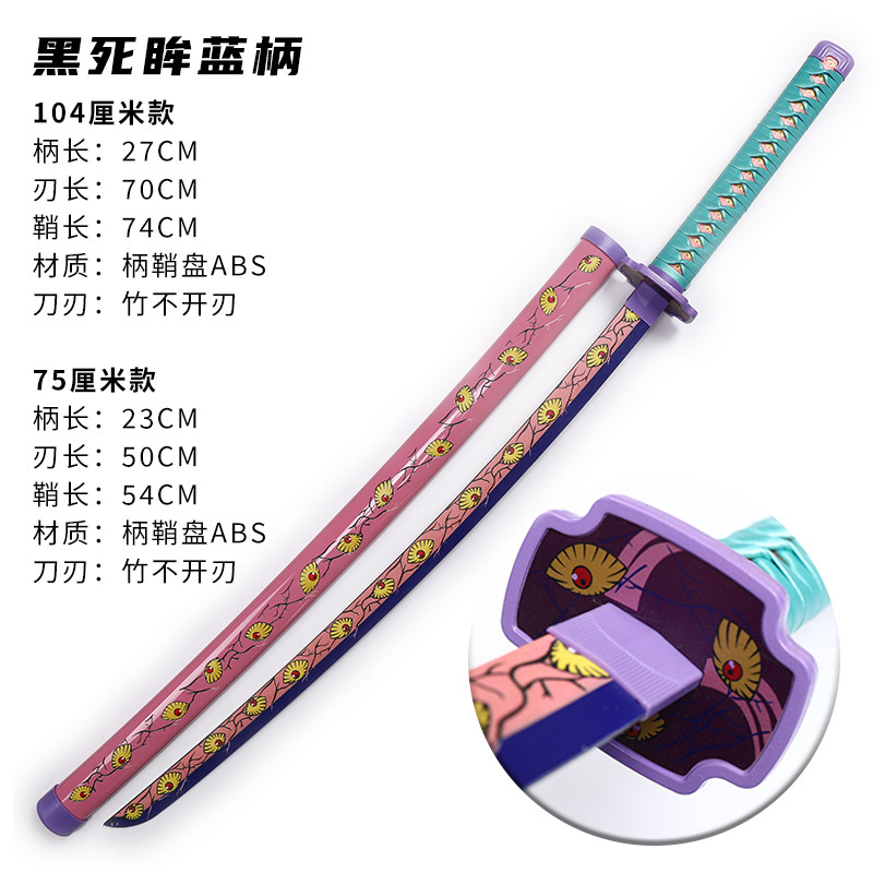 鬼滅の刃cos日輪刀獄神楽炭治郎我妻蝶々忍富岡木刀武器玩具|undefined