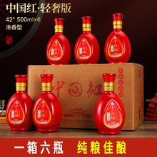 中国梦52度白酒浓香型1整箱6瓶纯粮红瓶送礼酒水口粮酒低度42