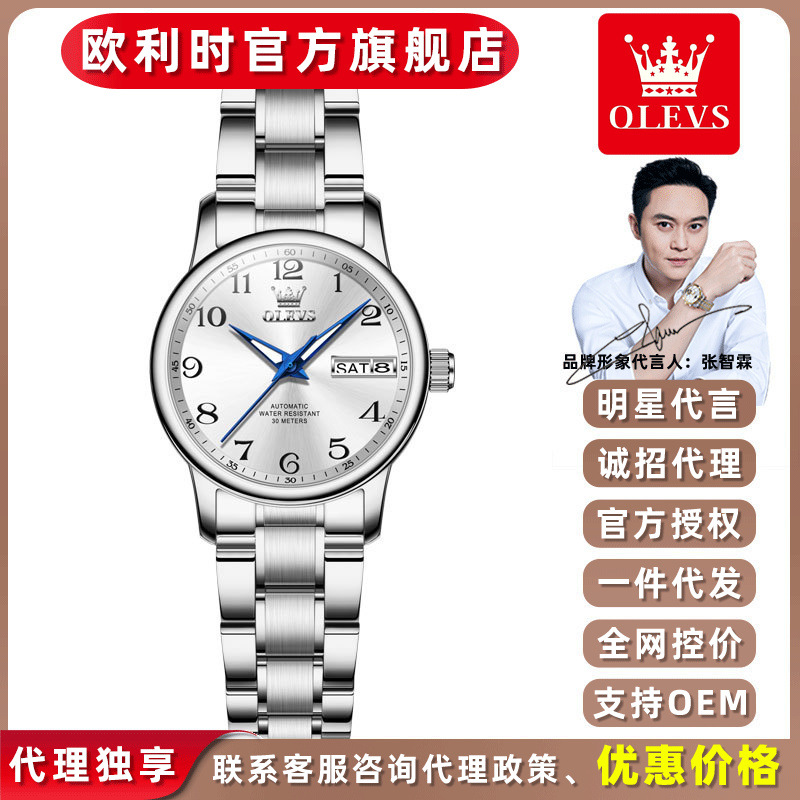 Oris Genuine New Women's Watch Digital Watch Women's Steel Band Waterproof Simple Elegant Fully Automatic Mechanical Women's Watch