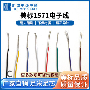 �S��ֱ�NUL1571 ��a�~��Ӿ�28AWG-16AWG�O������PVC�^���B�Ӿ�