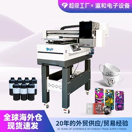 数码印刷机;打字机刻字机;UV打印机